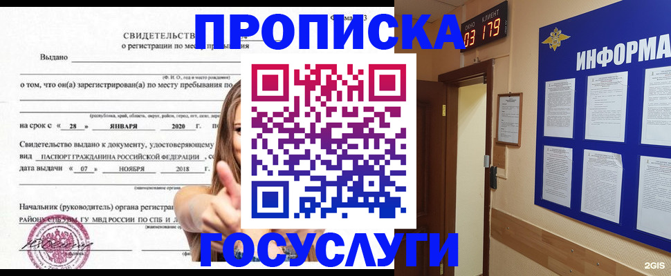 найти адрес прописки в Фрязино