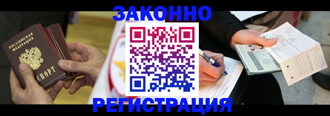 временная регистрация для школы в Фрязино