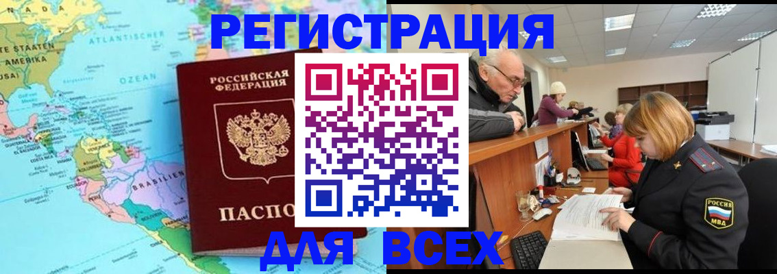 прописка в квартире в Фрязино